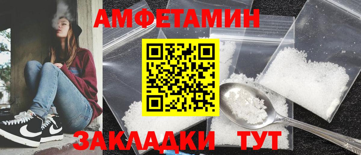 АМФЕТАМИН  Амфетамин Розовый  Вход с VPN  Реж 