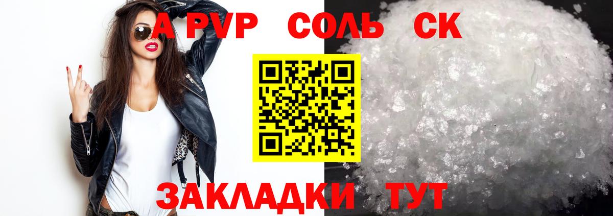 A-PVP кристаллы Реж