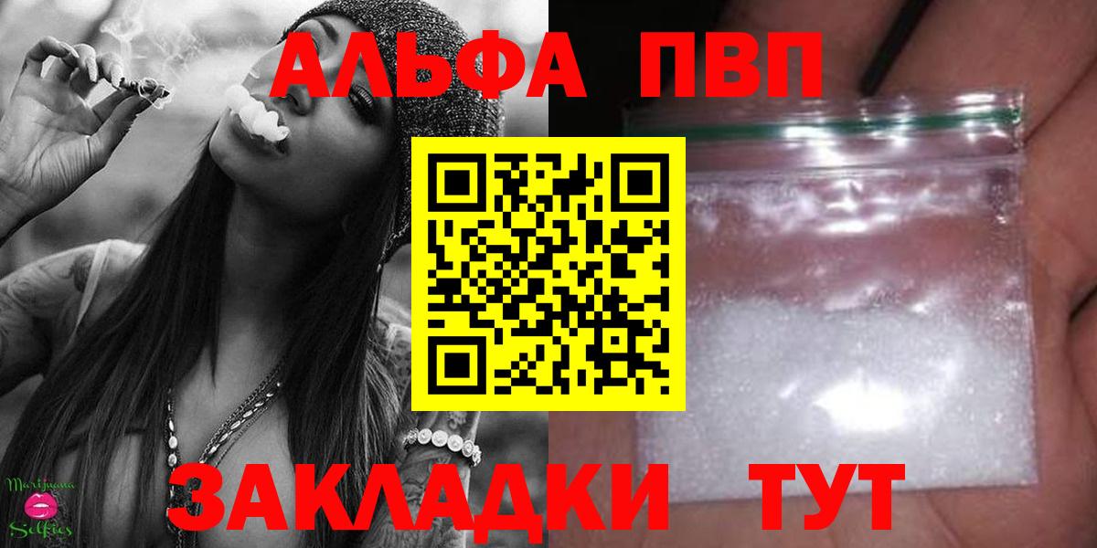 Реж  Alpha-PVP крисы CK  Alfa_PVP СК КРИС  Вход с VPN  Альфа ПВП мука 