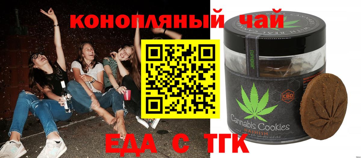 Реж  Canna-Cookies конопля  Вход с VPN 
