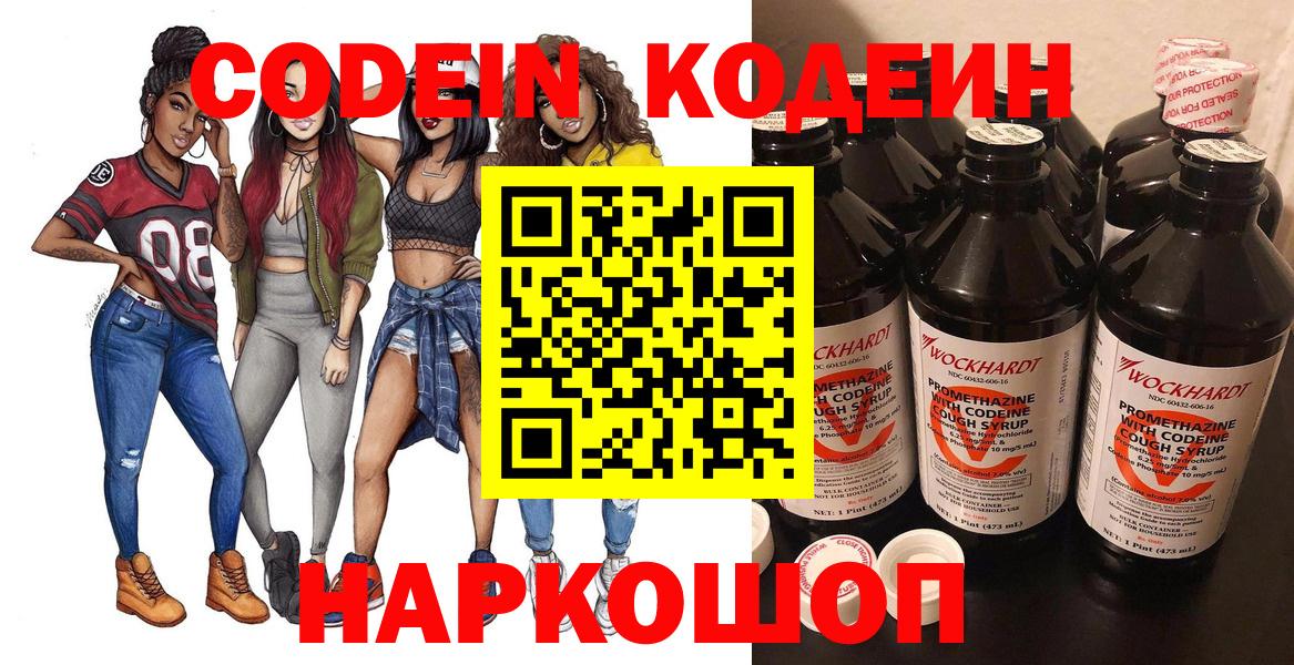 Кодеин Purple Drank Реж
