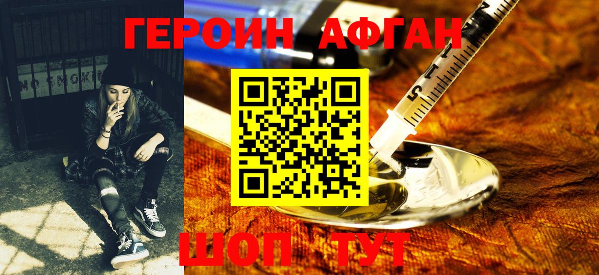 Героин  Вход с VPN  Реж  Героин гречка 