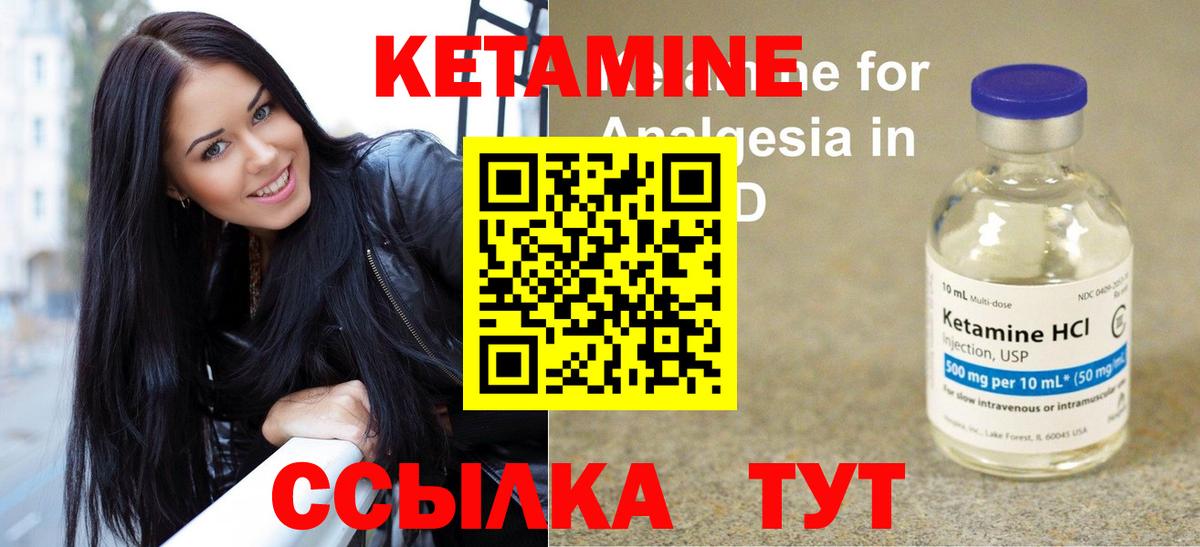 Реж  Кетамин ketamine  Кетамин ketamine  Вход с VPN 