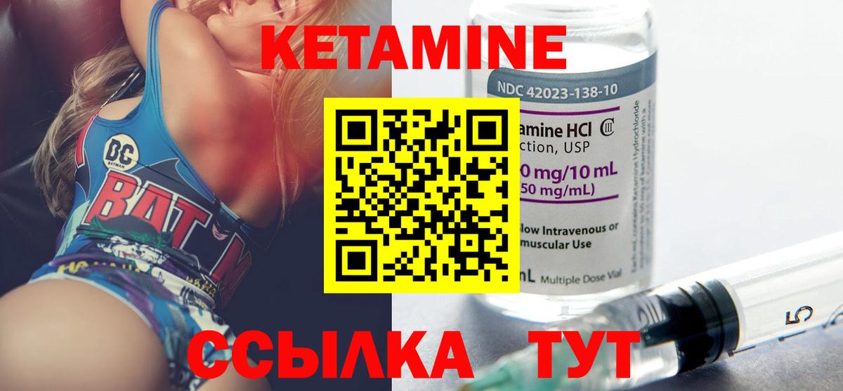 Кетамин ketamine Реж