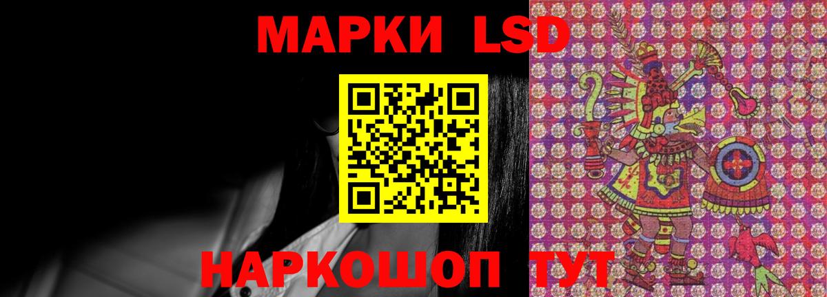 LSD-25 экстази  Лсд 25 экстази кислота  Реж  Вход с VPN  LSD-25 экстази ecstasy 