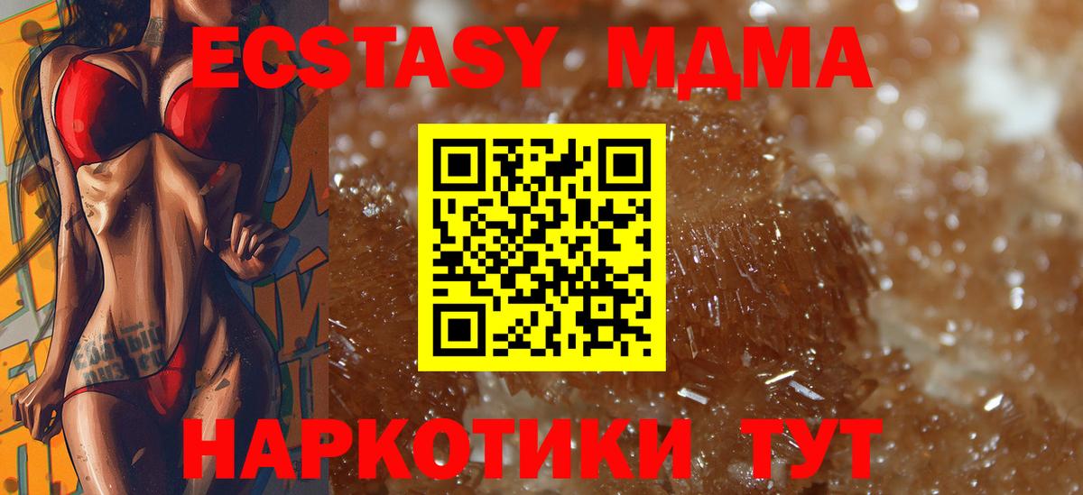 MDMA crystal  МДМА VHQ  Реж  Вход с VPN 