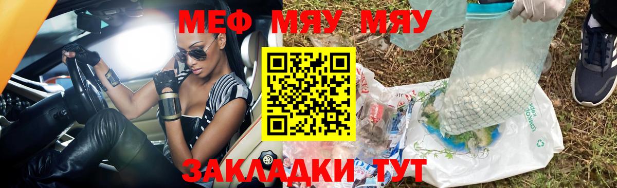 Меф Реж