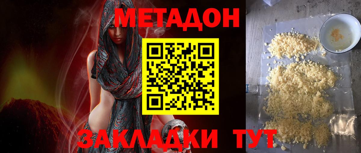 Метадон VHQ  дарк нет Telegram  МЕТАДОН белоснежный  Реж  Вход с VPN 
