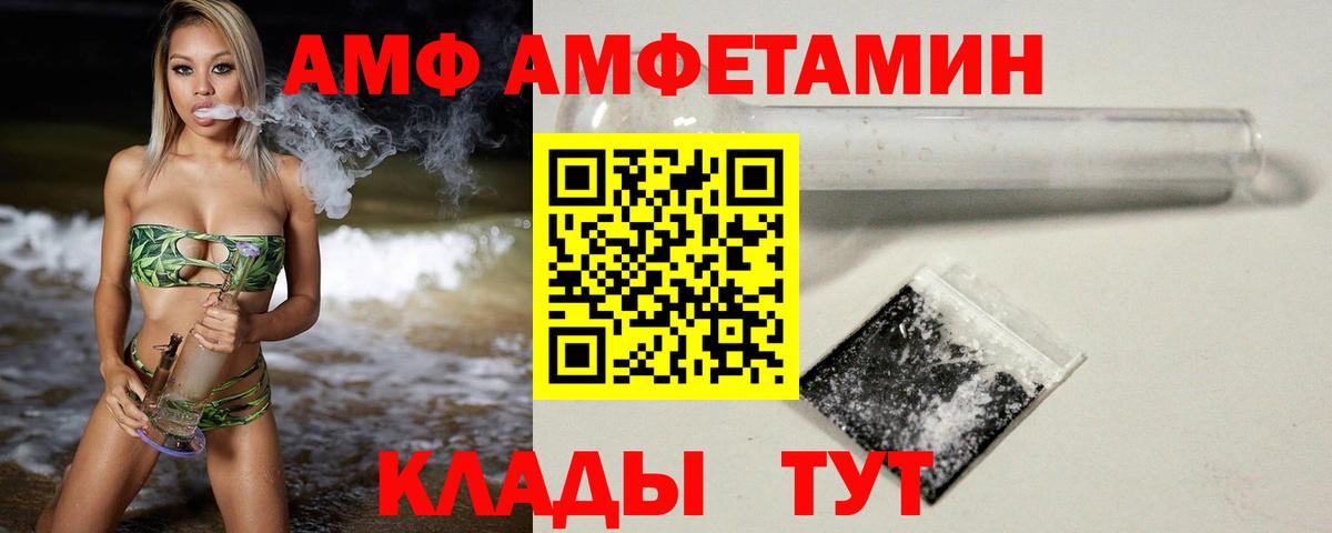МЕТАМФЕТАМИН винт Реж