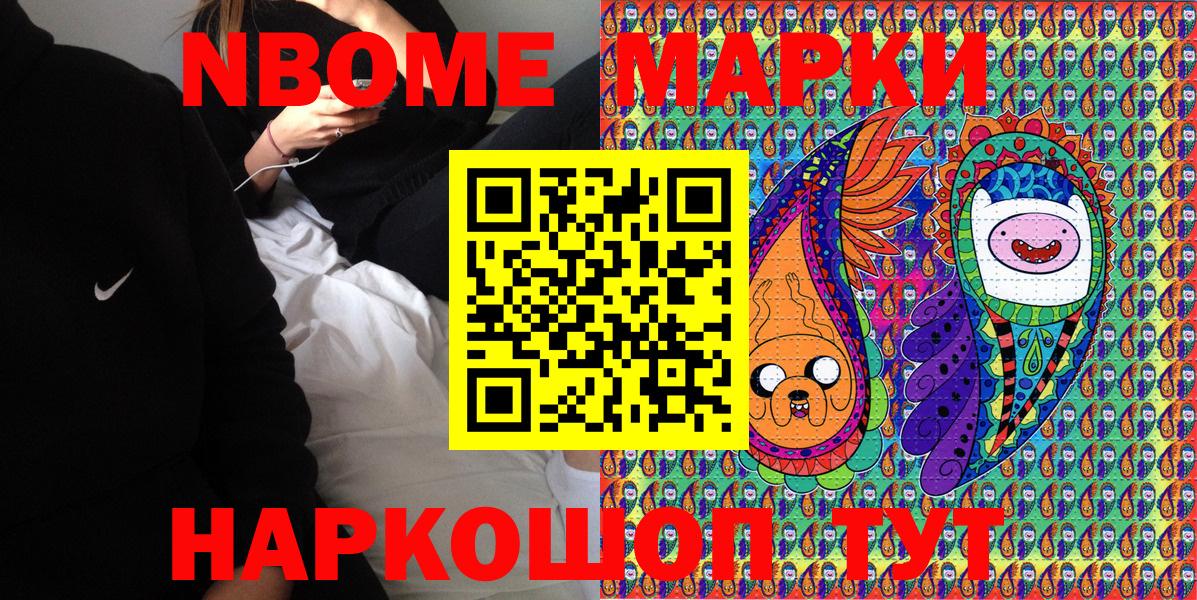 Наркотические марки 1500мкг  Вход с VPN  Наркотические марки 1500мкг  Реж 