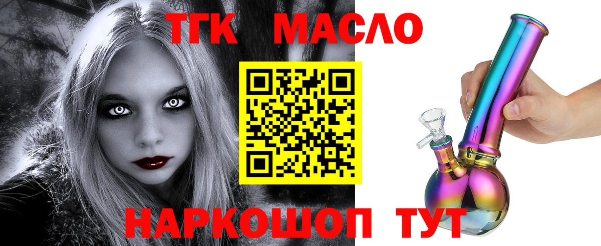 Дистиллят ТГК жижа Реж