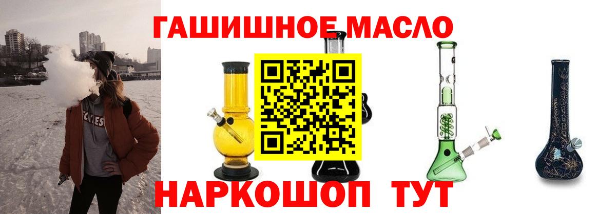 Реж  Дистиллят ТГК THC oil  Вход с VPN 