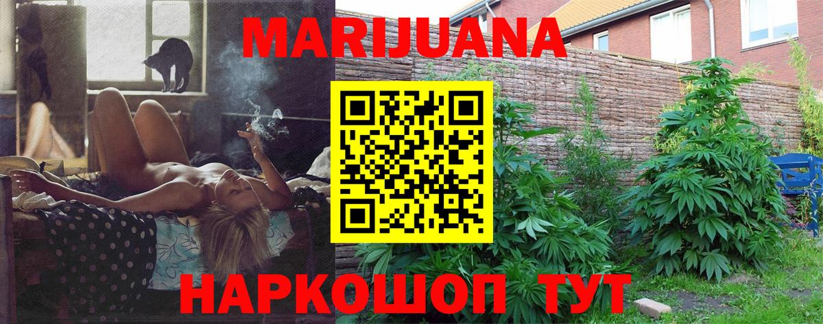 Шишки марихуана план Реж